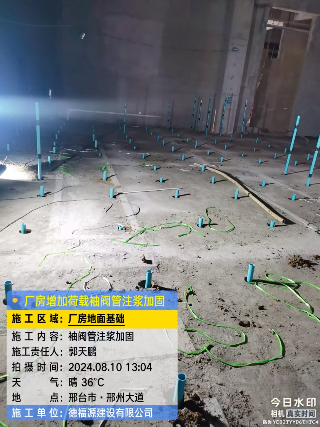 乌审袖阀管注浆施工