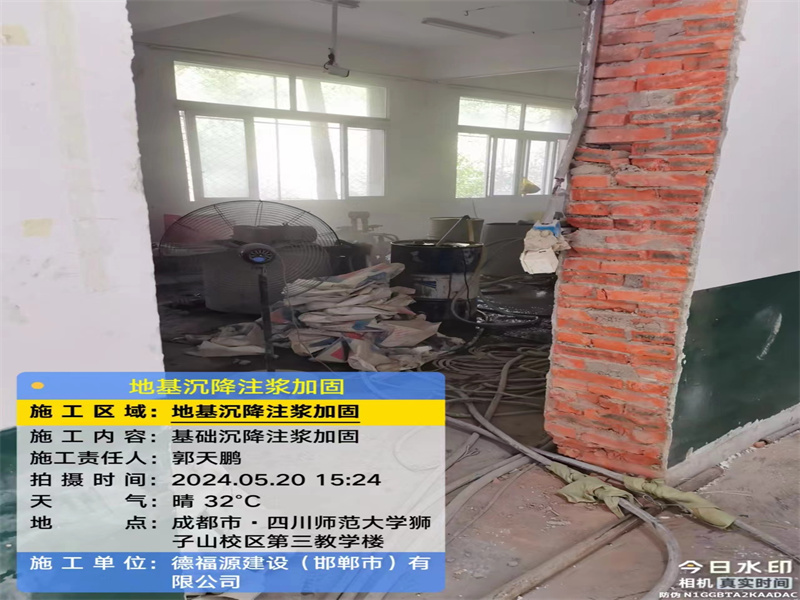 乌审高压旋喷注浆在地基下沉注浆加固中的应用