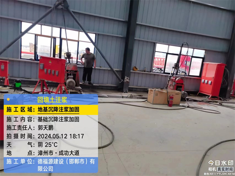 乌审地基下沉注浆加固后的房屋稳固性评价