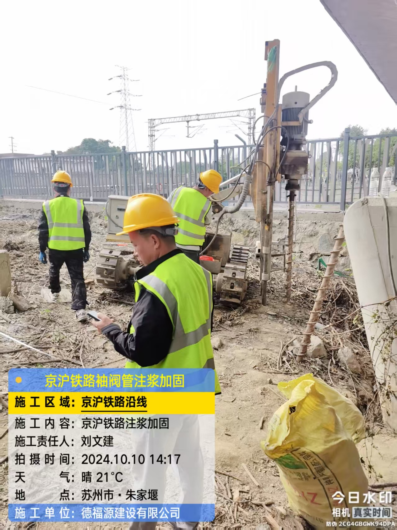 乌审袖阀管注浆工艺